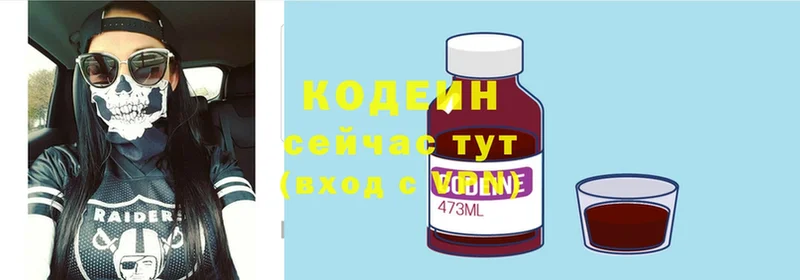 Кодеиновый сироп Lean напиток Lean (лин)  что такое наркотик  Невельск 