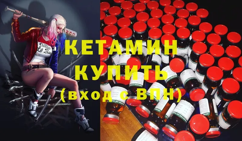 закладки  Невельск  Кетамин ketamine 